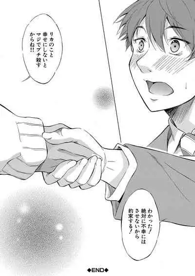 Shirokuro Gyaru to Hame Taoshi!