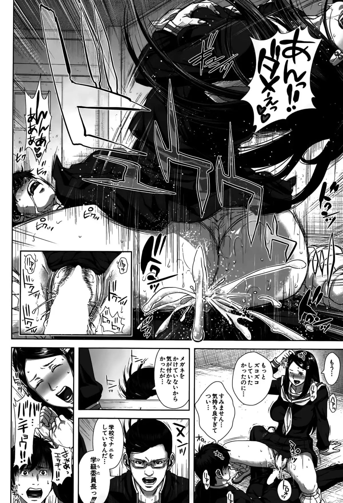 Seideru Wife Ch. 1-5