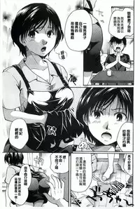 [Itou Ei] Hana no Saezuri [Chinese]