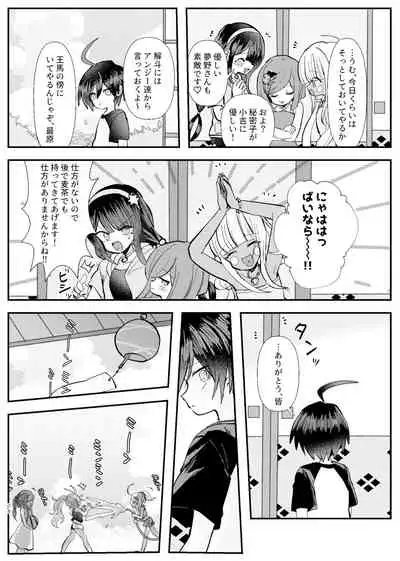 Kyousei Kasoke Kon Jihen