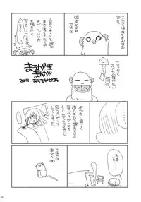 (C80) [ciaociao (Araki Kanao)] MILKY BUNNY (Saki) [English] {Frizky}