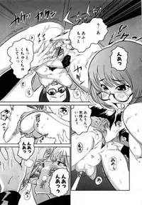 [Mitsuya] Deru Deru Chichi-ness