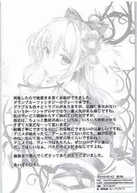 (SC2016 Winter) [HIGH RISK REVOLUTION (Aizawa Hiroshi)] Manatsu no Yoru no Akumu (Granblue Fantasy)