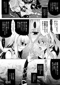 [Utsugi Tsuguha] Kurokami × Kanojo ~NTR de Shokushu de Sanran de Chikan de Miko na Bitch~ [Digital]