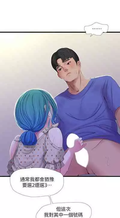 【周四连载】亲家四姐妹(作者:愛摸) 第1~58话