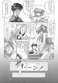 [Hispano-Suiza (Oofuji Reiichirou)] βII "Beta II" (Neon Genesis Evangelion)