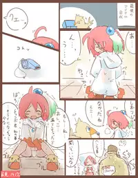 [Wanomido] Shiroma fights the urge to urinate + Shiroma's home water supply is cut off (Chocobo Racing)