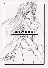 (CR33) [ABSORB (Fujiku Yuima)] Hanahime Ranbu (Love Hina)