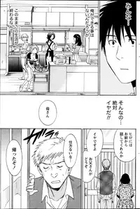 Monthly Vitaman 2013-08