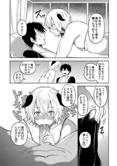 [Yuuyuu, Narayama Bakufu] Tensei Ero Cheat na Jashin-sama 4-12