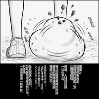大姊姊与油库里(半生不熟汉化组)