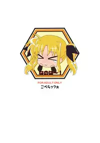 (Lyrical Magical 9) [Goberazzo (Mukaibi Aoi)] Ohisama (Mahou Shoujo Lyrical Nanoha)