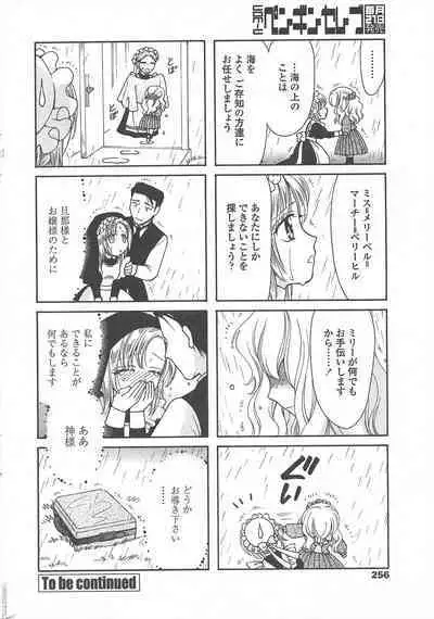 COMIC Penguin Celeb 2011-01