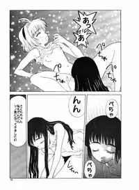 [Pentagram (Asahina Makoto)] Card Captor Sakura Aka | Red (Card Captor Sakura)