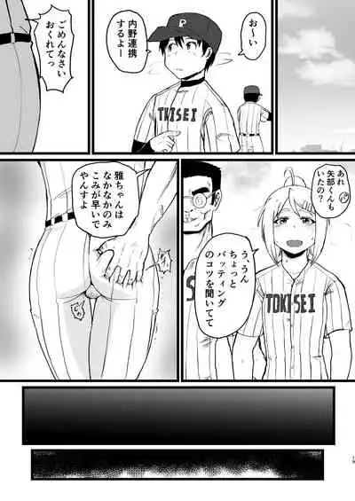 [London Labyrinth (King's Cross)] Mesuga (Jikkyou Powerful Pro Yakyuu) [Digital]