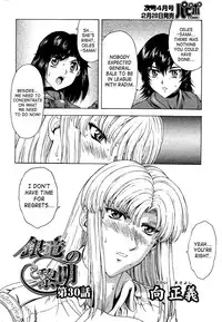 [Mukai Masayoshi] Ginryuu no Reimei | Dawn of the Silver Dragon Ch. 28-39 [English] [SaHa]
