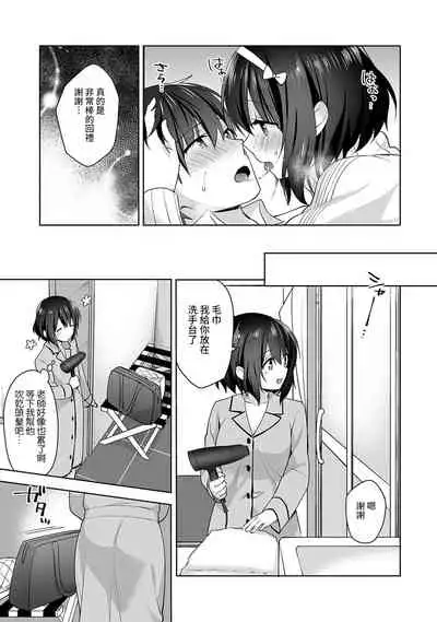 [Fuyuichi Monme] Amayakashi Jouzu no Nagasato-san ~ Hokenshitsu de Yoshi Yoshi Ecchi!~ Ch.1-9 [Chinese] [裸單騎漢化]