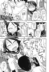 [Anthology] COMIC Shoujo Shiki Fuyu 2011 [Digital]