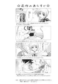 (COMIC1☆6) [Type-G (Ishigaki Takashi)] Ore to Nanoha to One Room (Mahou Shoujo Lyrical Nanoha StrikerS)