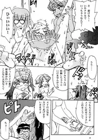 (C59) [T2 Unit, Mad Mac (Franken N, T-Factory)] CYBER DOLL TYPE G-99[D]JPS (Hand Maid May)