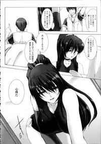 [Miss Black] Choukou Sennin Haruka Kokoro no Maki