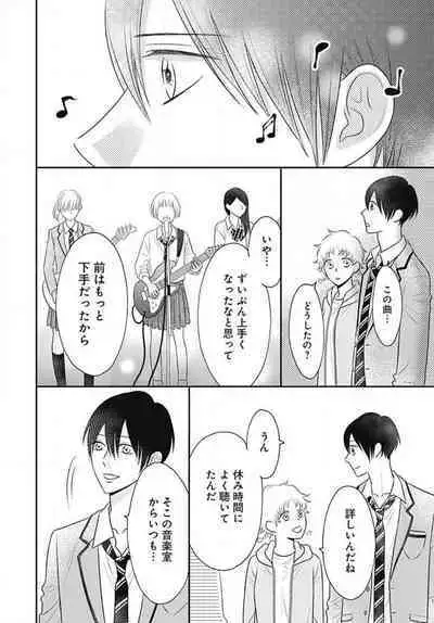 [Konatsu] Ichinose-kun wa Koufun Dekinai 1-14