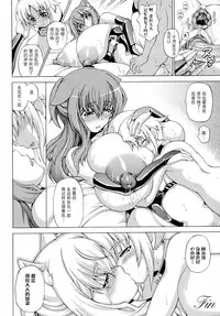 [Shiina Kazuki] Bakebare! [Chinese] [扶毒分部]