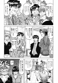 [Ozaki Akira] Caster Natsume Reiko no Yuuwaku Vol. 4