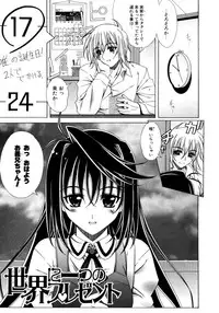 [Lapis Lazuli] Dual Girls