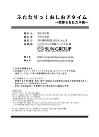 [Oshiruko Kan (Piririnegi)] Futanari! Oshioki Time 4.5 ~Shokuzai & Onedari Hen~ [Chinese] [沒有漢化] [Digital]