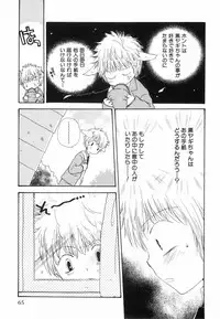 [Katagiri Atsuko] Hot Milk