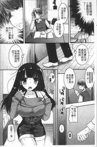 [Ueda Rieko] Doutei Killer na Imouto ~Bitch-kei Kyonyuu Gal ni Yarare Houdai~ | 童貞殺手的妹妹~被淫女系巨乳小辣妹給玩弄個過癮~ [Chinese]