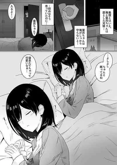 Sleeping Sister