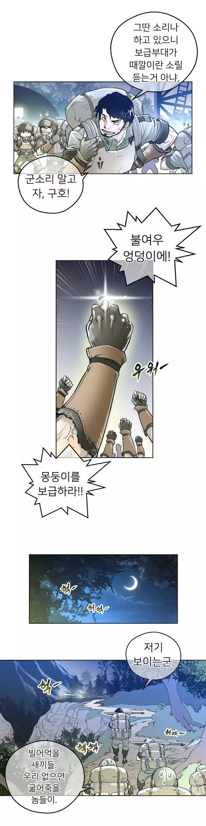 Perfect Half Ch.1-40.5