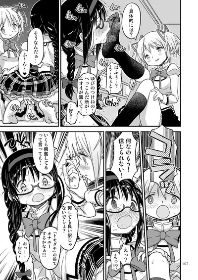 Kongan tanetsuke kōshū benjo