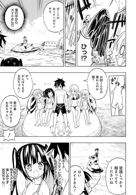 Dengeki Moeoh 2016-12