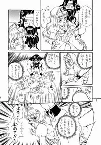 [Rat Tail (Irie Yamazaki)] PRINCESS SISTERS NIGHT ONE