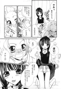 [Mikuni Hadzime] Yuri Iro Rasen