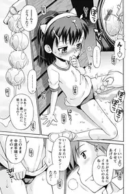 Karyou Gakuen Shotoubu 2010-10 [Digital]