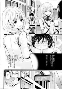 [Miyahara Ayumu] Miren no koku Ch.1-3