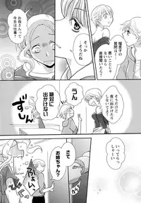 [Anthology] Momo Yuri -Forbidden Sisters-