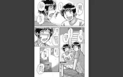 悦母 ~相姦愛に溺れて