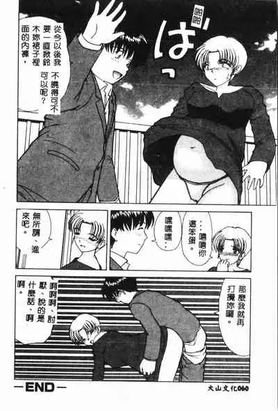 [Anthology] Ninpu Chuudoku [Chinese] pixelup