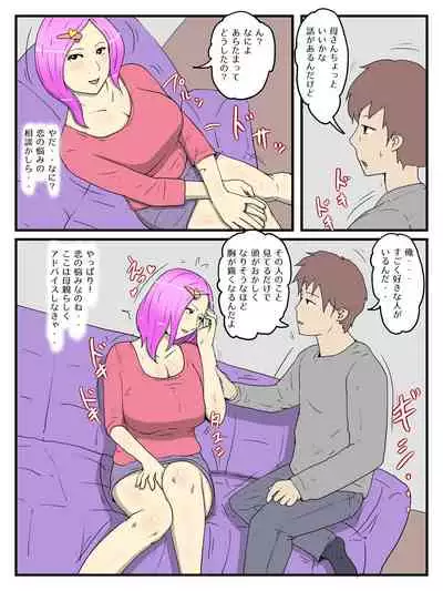 Ore no kawaī kao shite seiyoku ga tsuyo sugiru okāsan