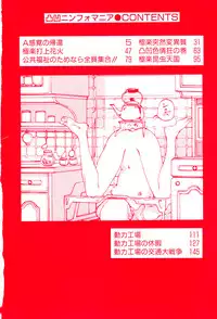 [Kago Shintarou] Dekoboko Nymphomania - Slapstick Nympho Mania (1995)