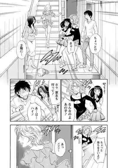 Iron'na Bijo to Yari Makuri! Tanabota Share House