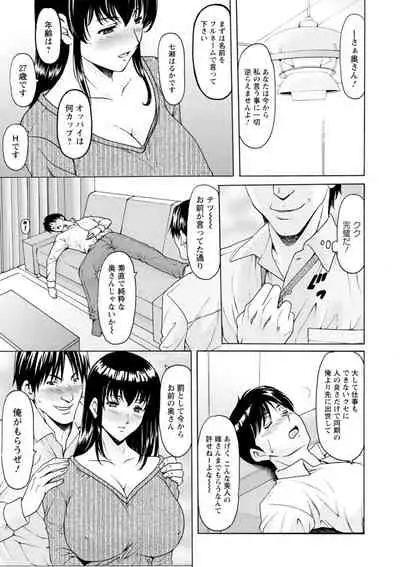 Sennou NetorareTsuma Haruka