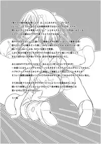 [Tiba-Santi (Misuke)] Dungeon Travelers - Nanako no Himegoto (ToHeart2 Dungeon Travelers)