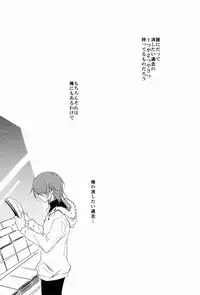 [Yureika (Tsumugi)] Ruumushea (Inazuma Eleven GO)