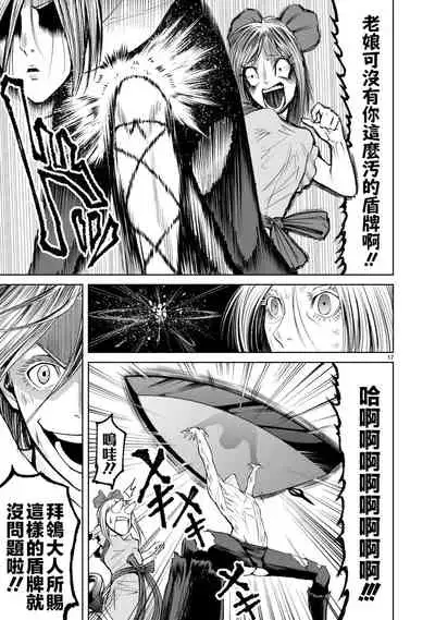 蔷薇园传奇 01-07 Chinese